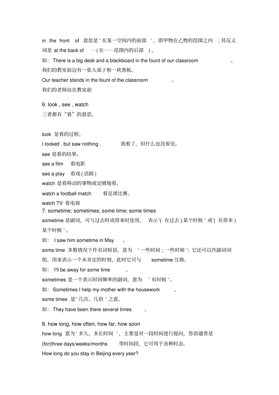 初中英语近义词汇总_第2页