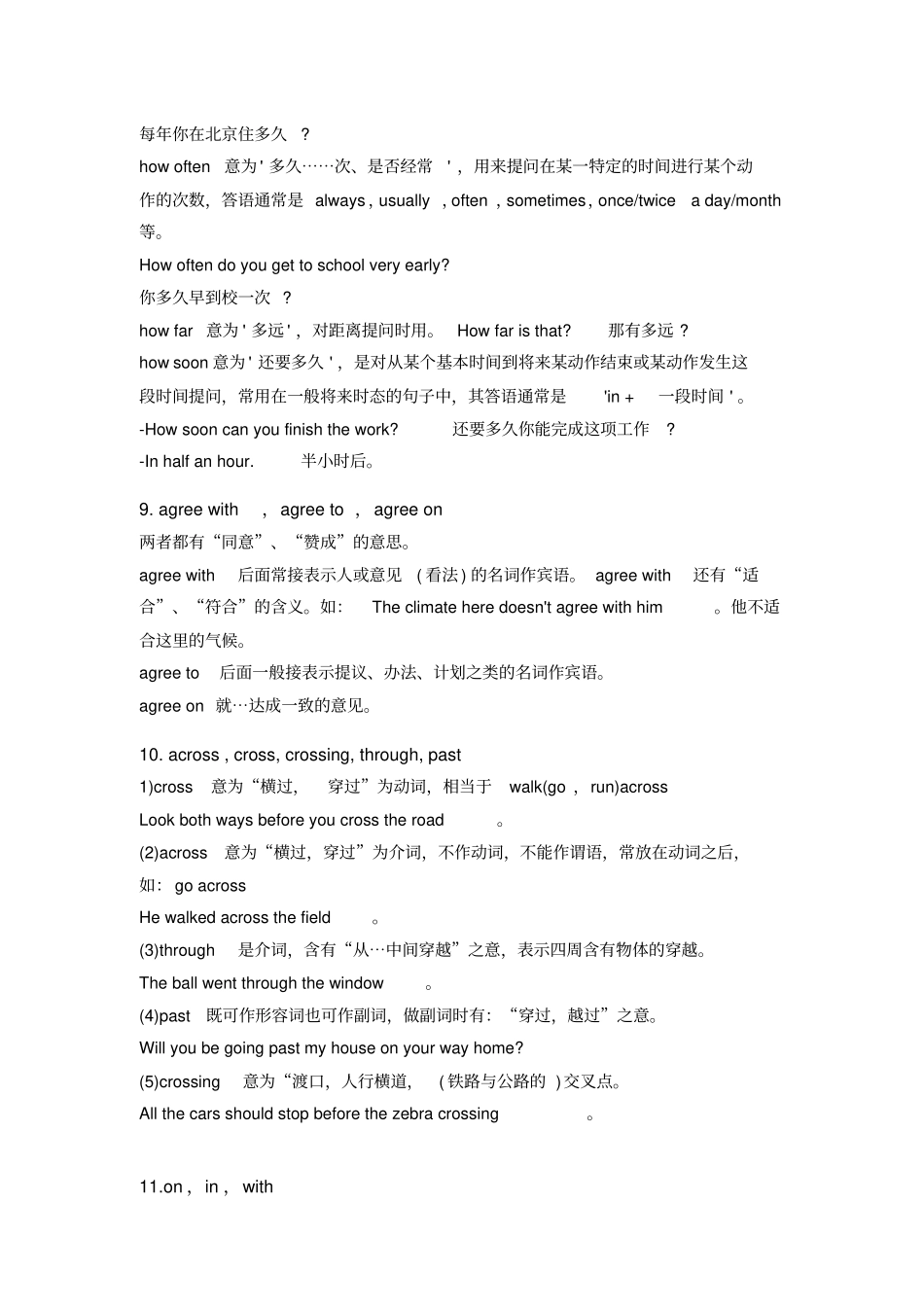 初中英语近义词汇总_第3页