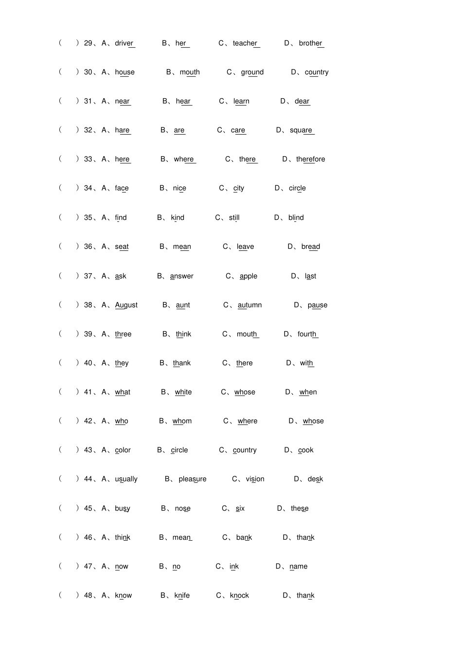 初中英语音标练习测试题_第3页