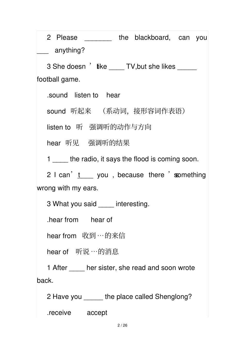 初中英语近义词辨析专项测验题_第2页