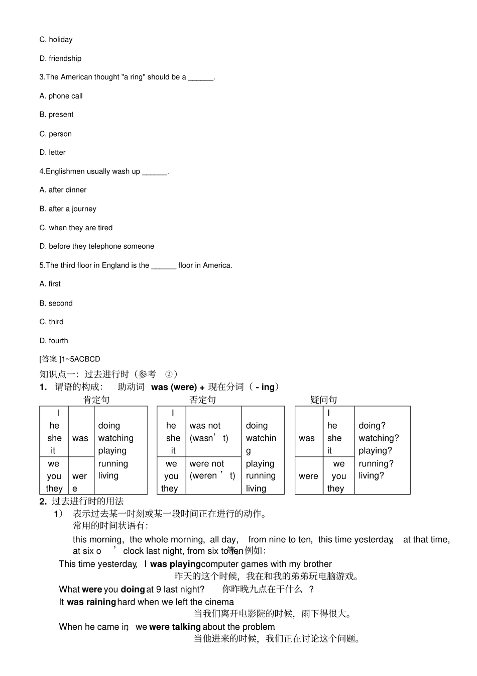 初二升初三暑假课程话题九-社会文化礼仪_第2页