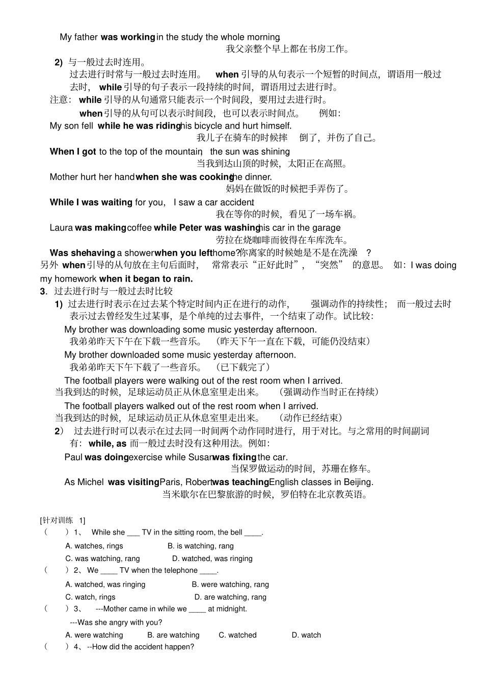 初二升初三暑假课程话题九-社会文化礼仪_第3页