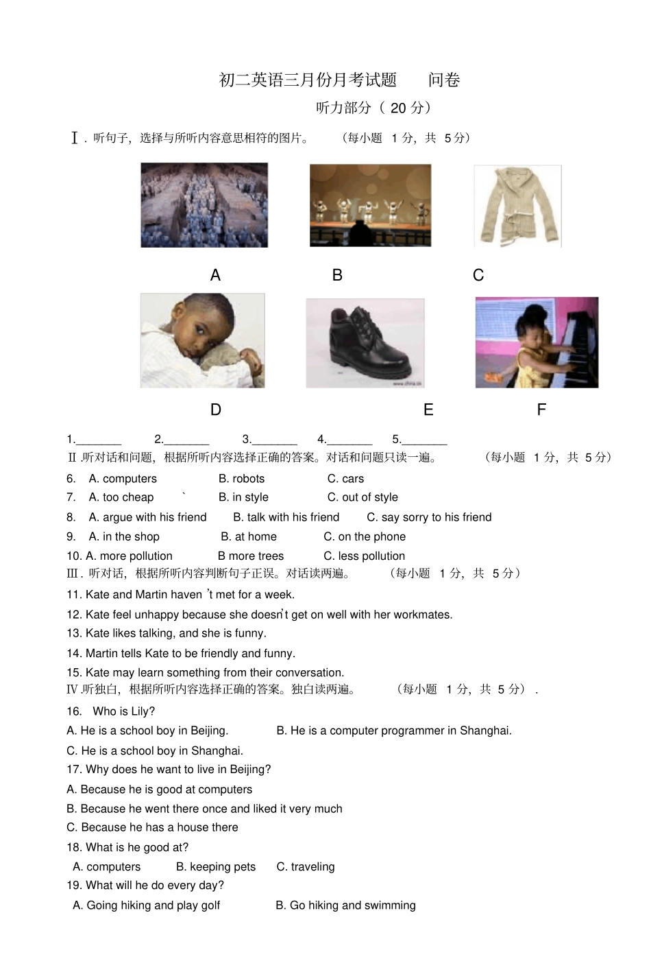 初二英语三月份月考试题_第1页