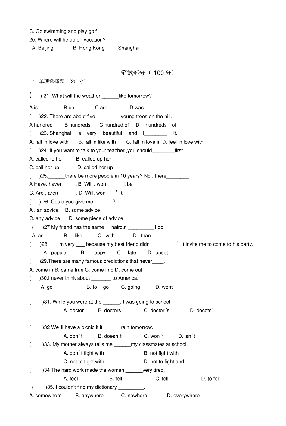 初二英语三月份月考试题_第2页
