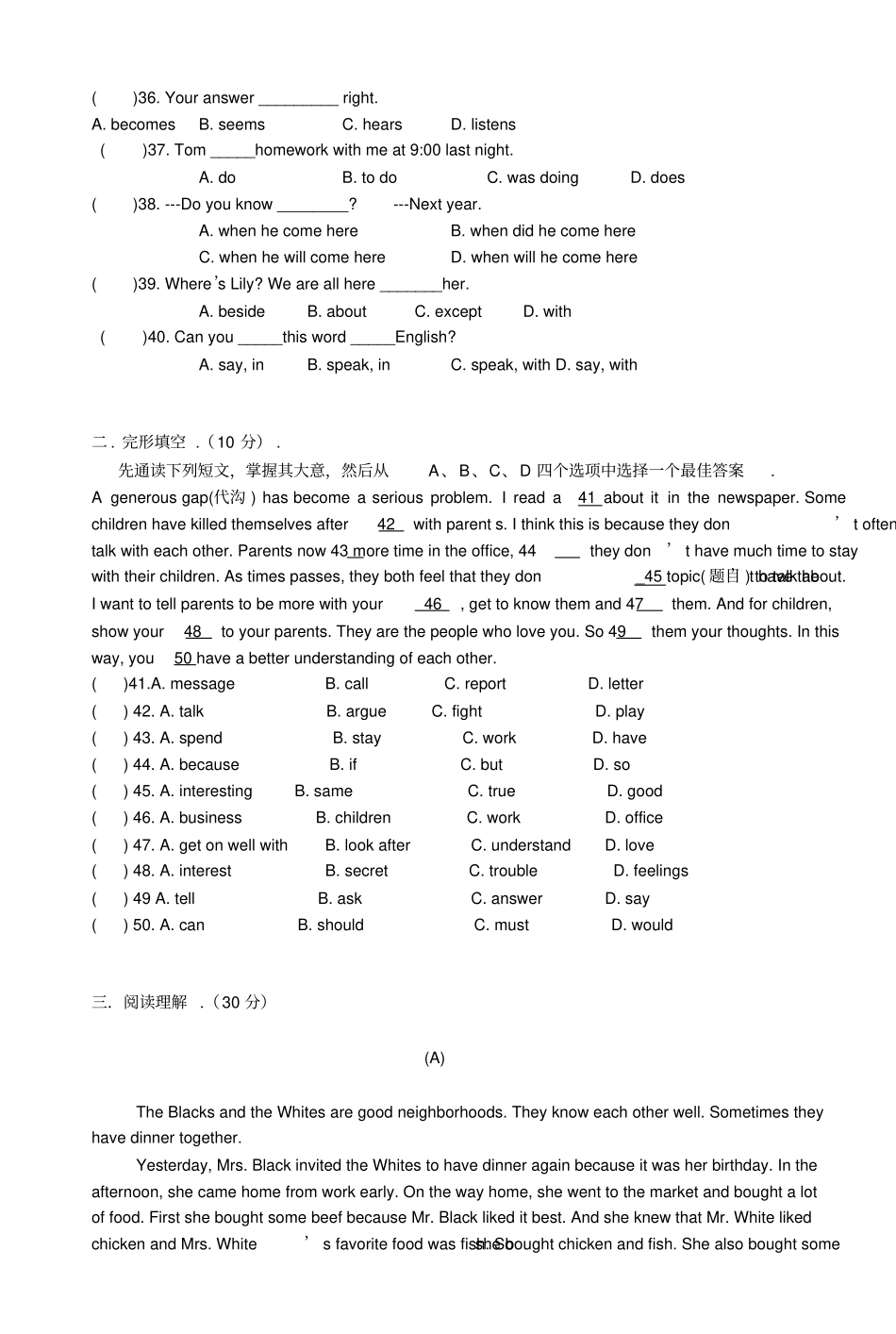 初二英语三月份月考试题_第3页