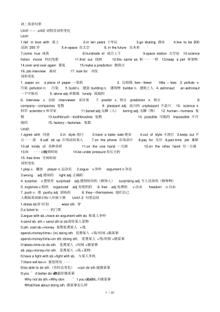 初二英语句型汇总