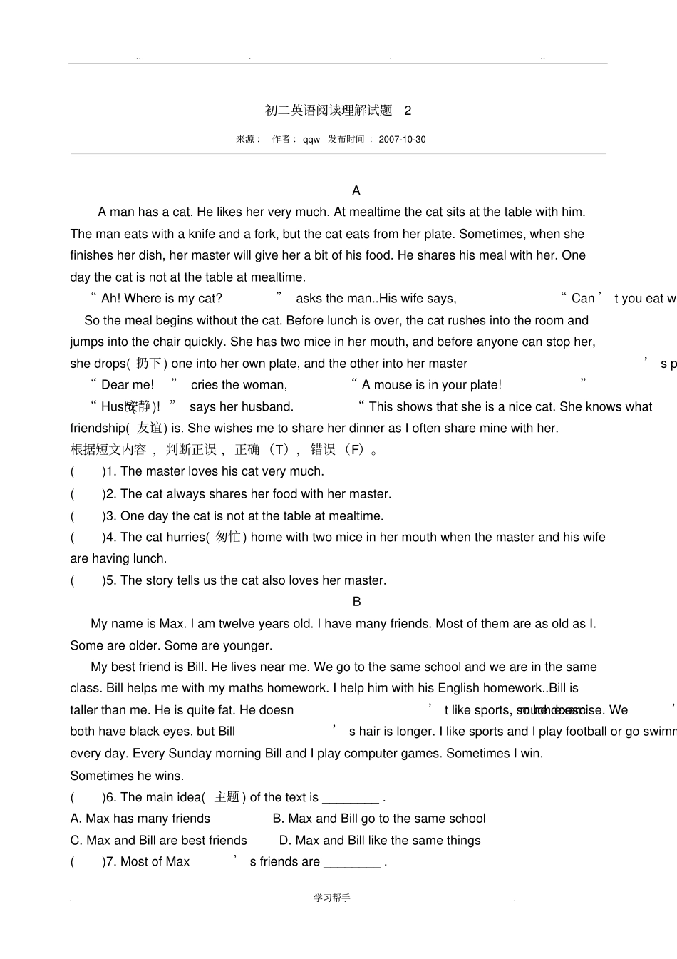 初二英语阅读理解题库与答案_第1页