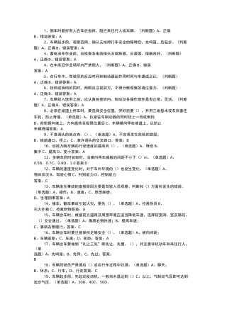 叉车安全知识题库