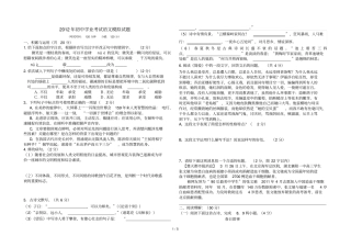 初级中学学业考试语文模拟试题