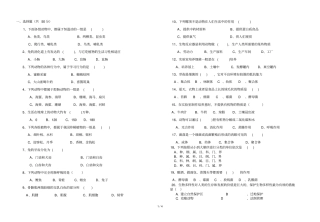 初级中学生物试题