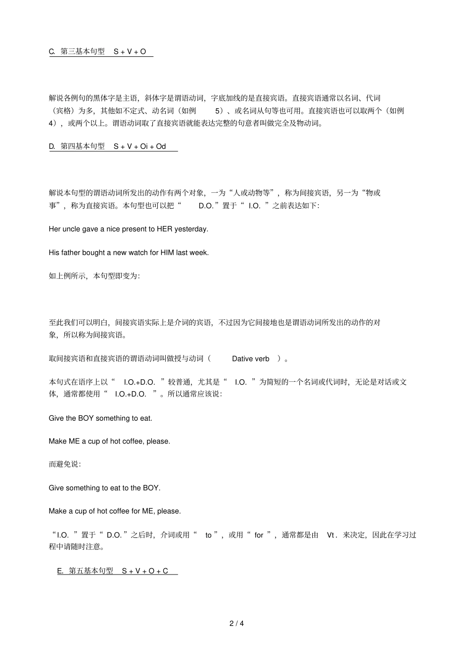 初级中学英语基本句型及练习_第2页