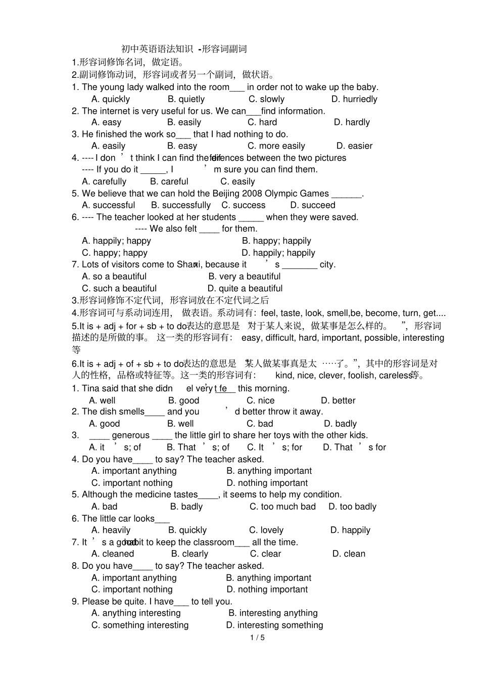 初级中学英语语法知识形容词副词_第1页