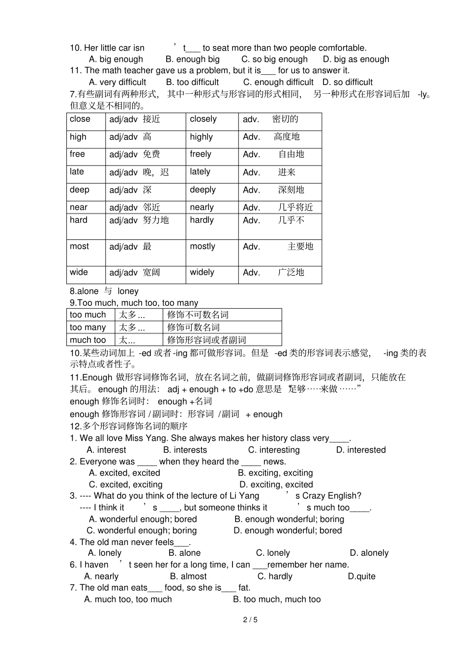 初级中学英语语法知识形容词副词_第2页