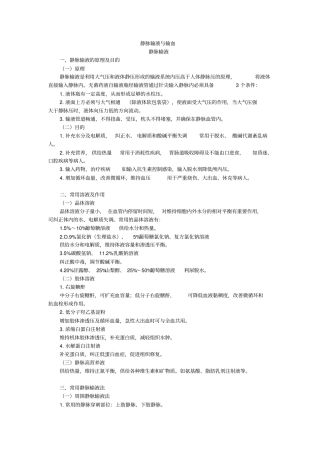 初级护师考试基础护理考点14剖析