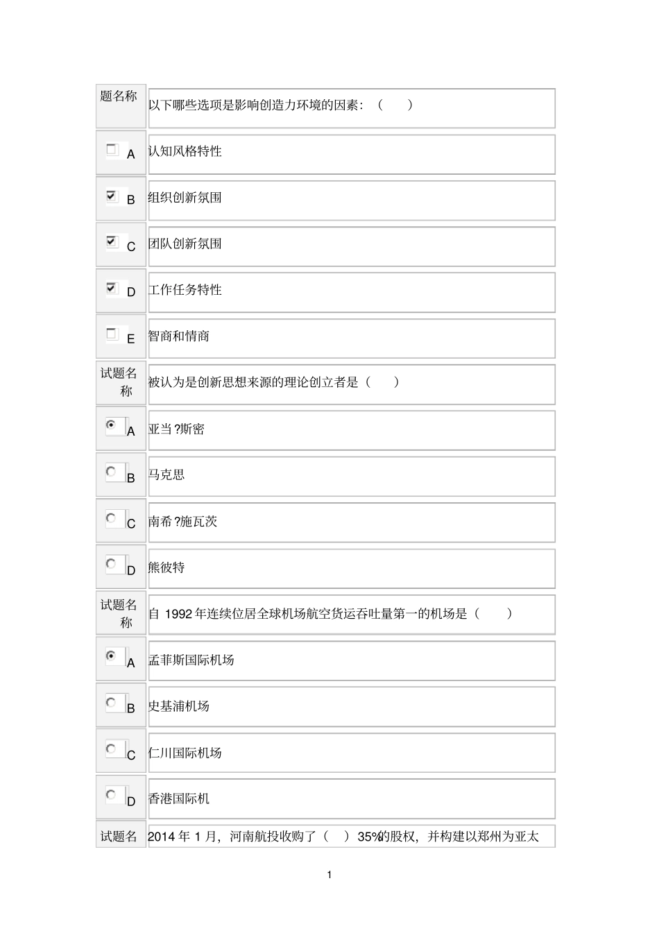 初级教师网络培训_第1页