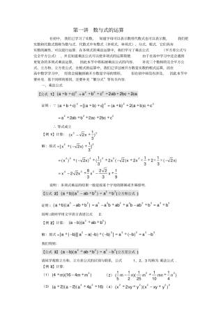 初高中数学衔接知识点+配套测验