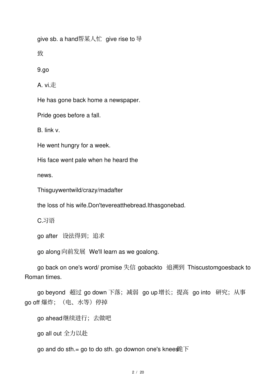 初高中英语全部动词短语及例句三部_第2页