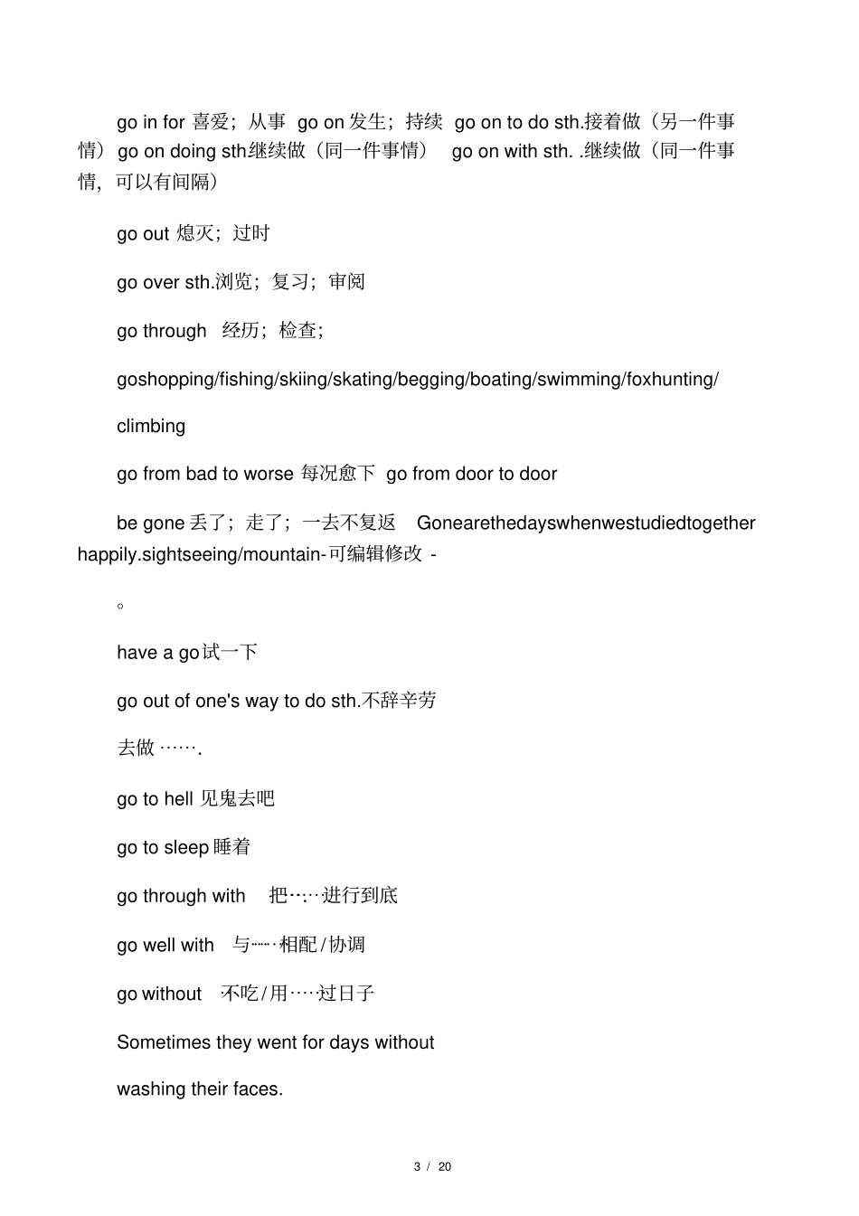 初高中英语全部动词短语及例句三部_第3页