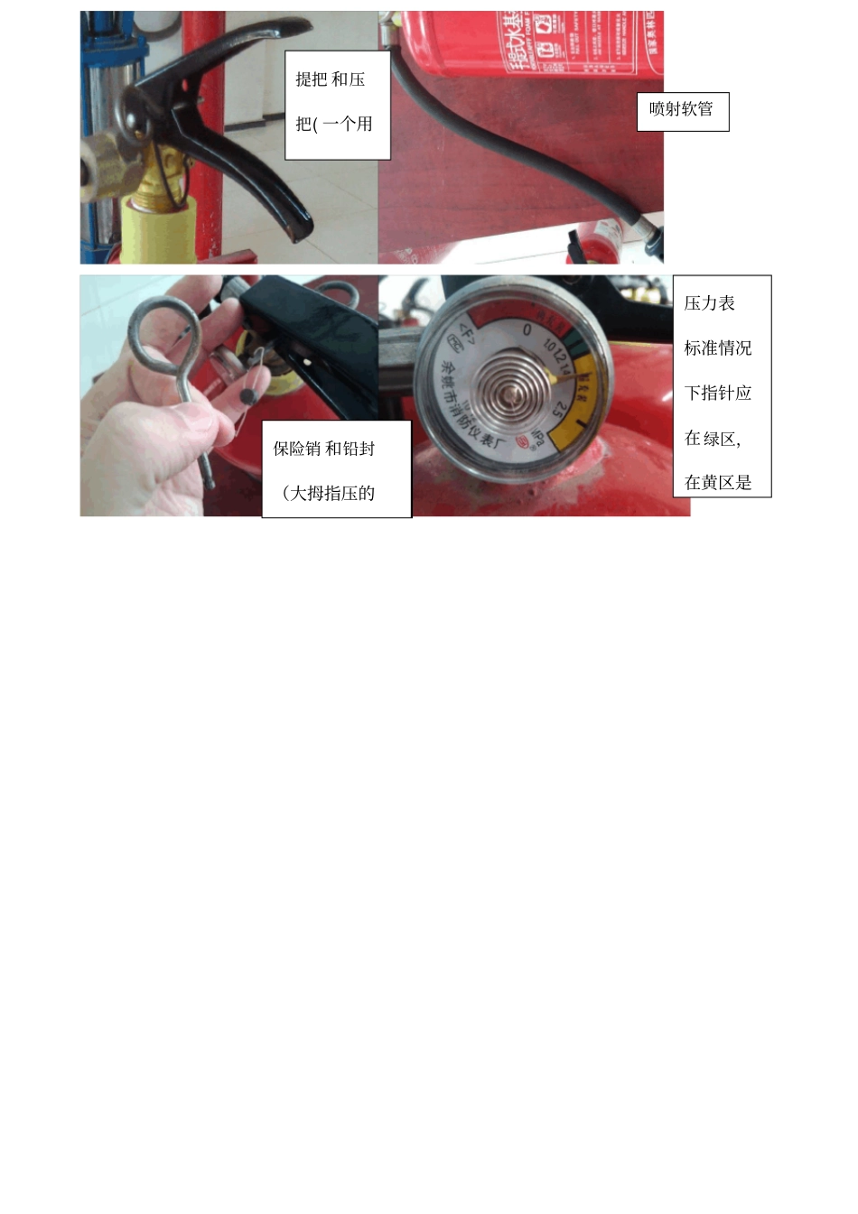 初级消防中控实操考试考点和答案_第2页