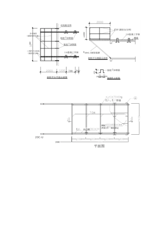 卸料平台示意图