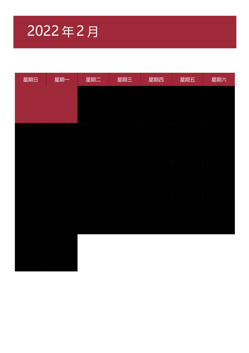 2022年日历表_第2页