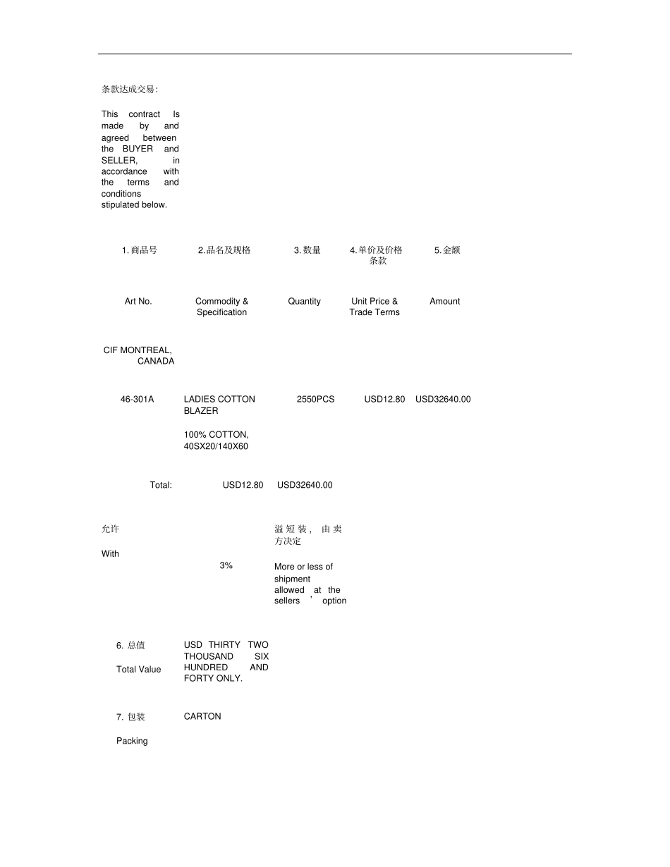 制出口货物报关单_第3页