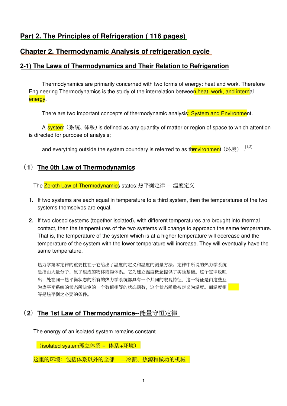 制冷技术英文版Ch090528_第1页