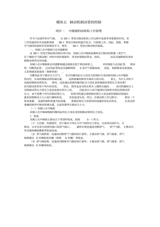 制动机制动管的控制