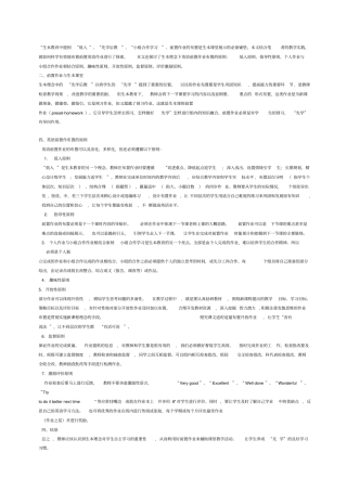 前置作业布置的原则及方法
