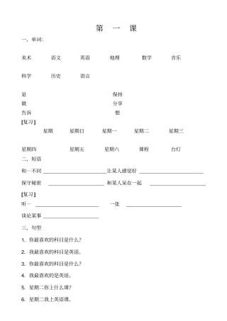 剑桥少儿英语二下