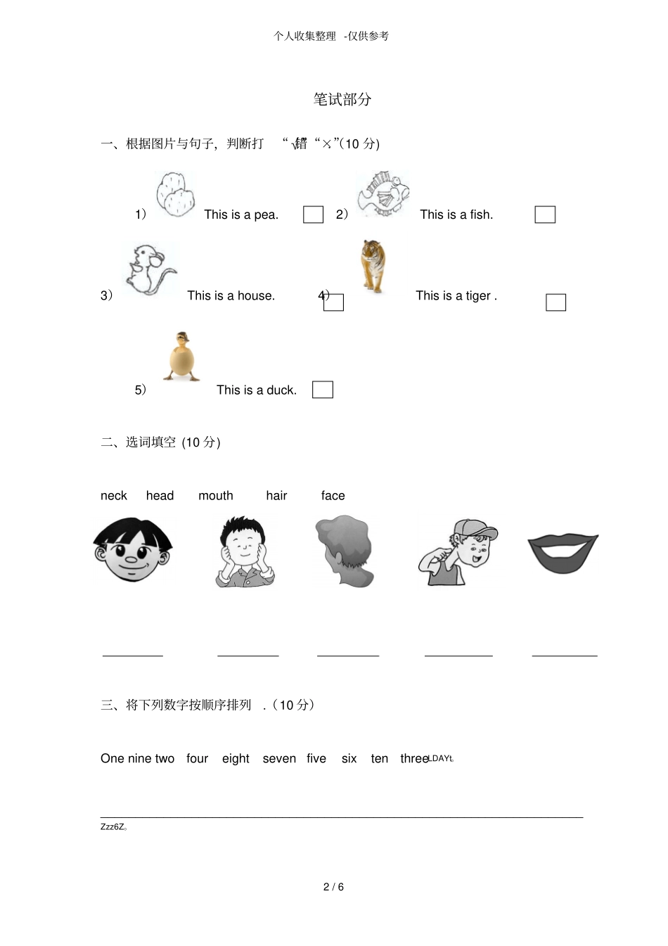 剑桥少儿英语一级上册期末考试题_第2页