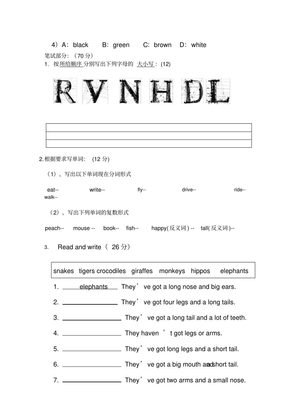 剑桥国际少儿英语1期末考试试题_第2页