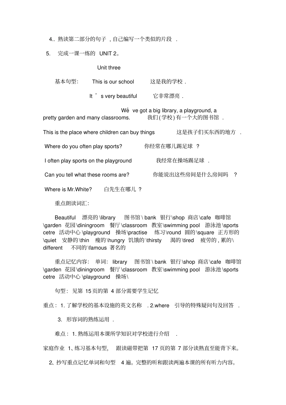 剑桥少儿英语二级上作业纸_第3页