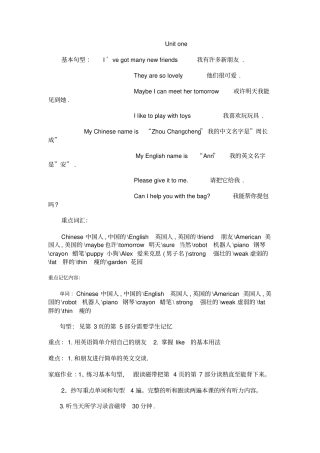 剑桥少儿英语二级上作业纸