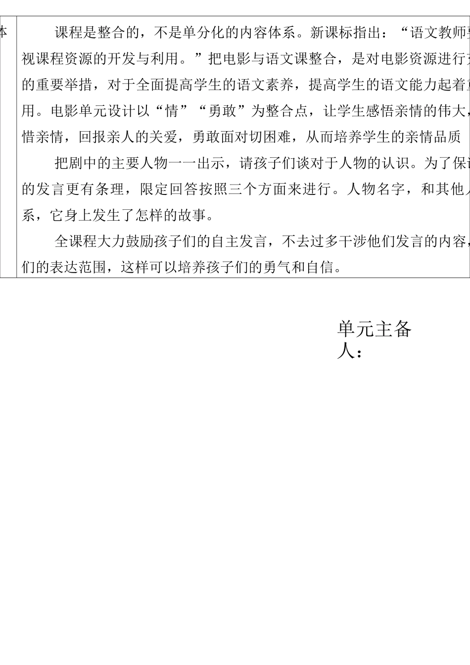 电影教案16课时_第2页