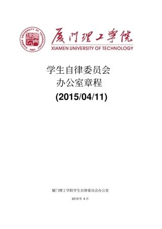 办公室工作手册资料