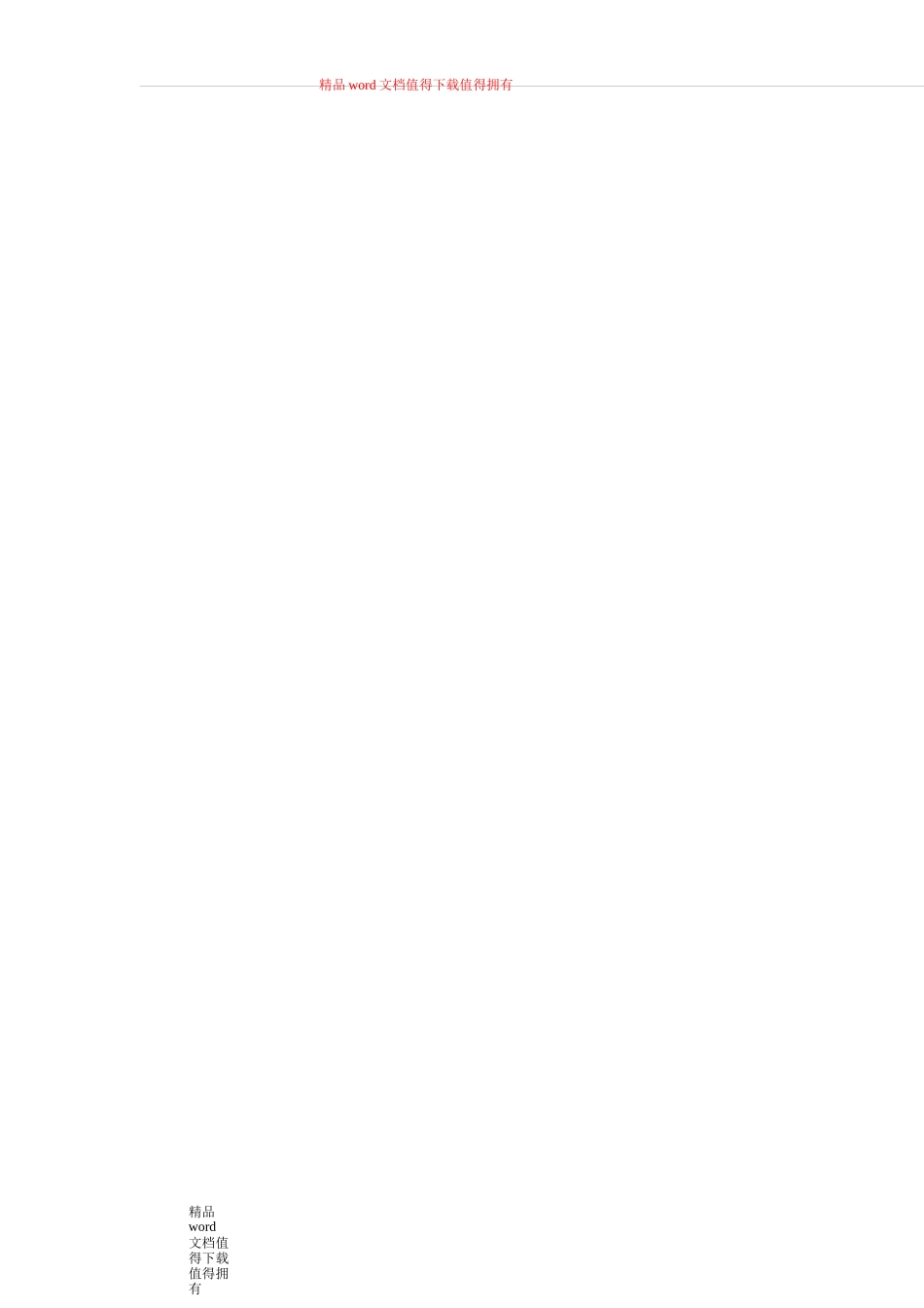 辅导机构管理制度_第3页