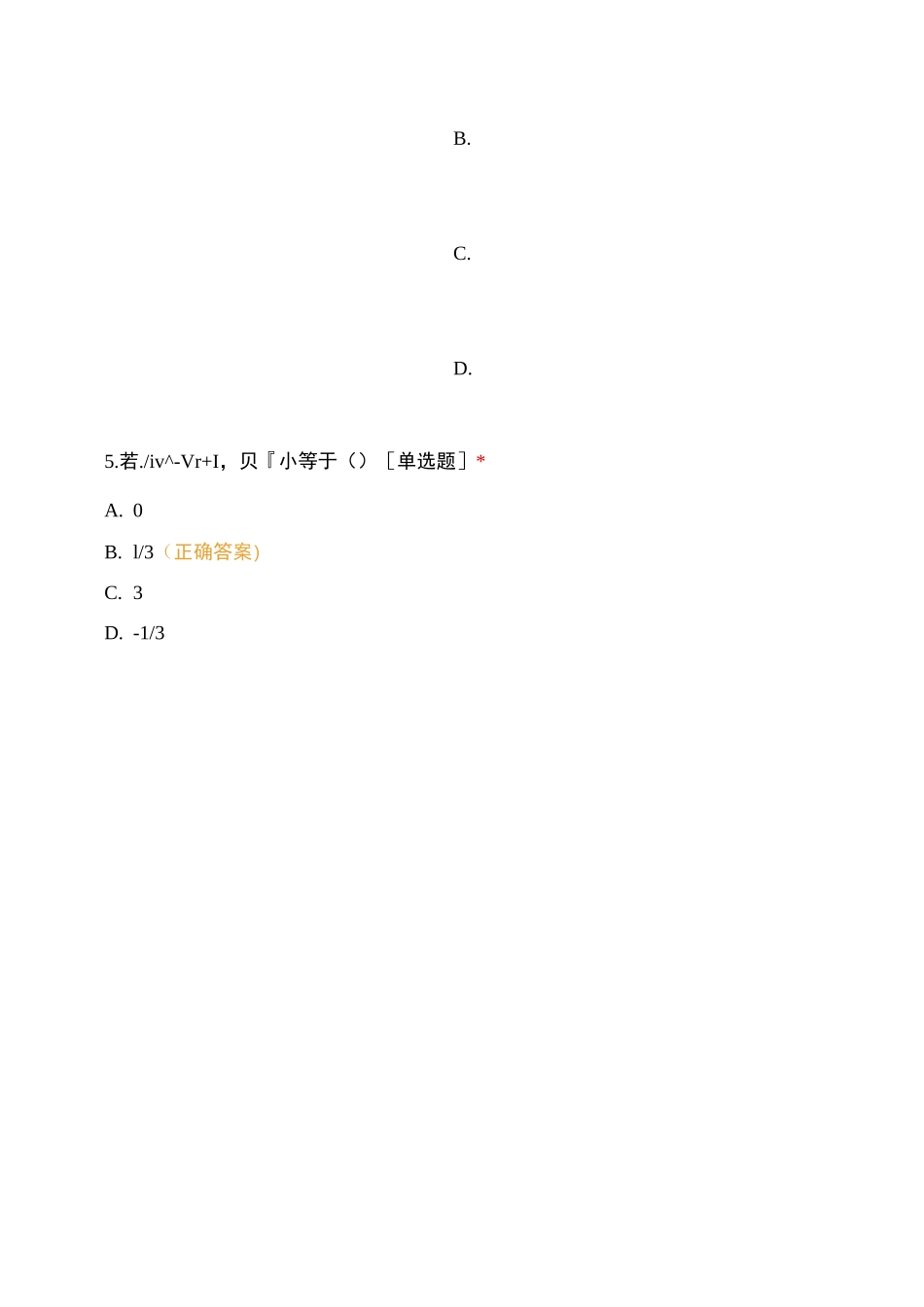 算法与数理基础_第2页