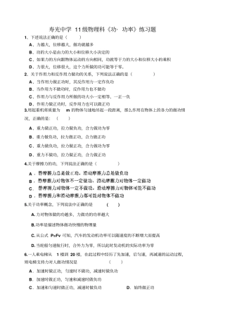 功功率练习题