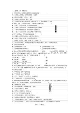 功和机械能练习及答案讲解