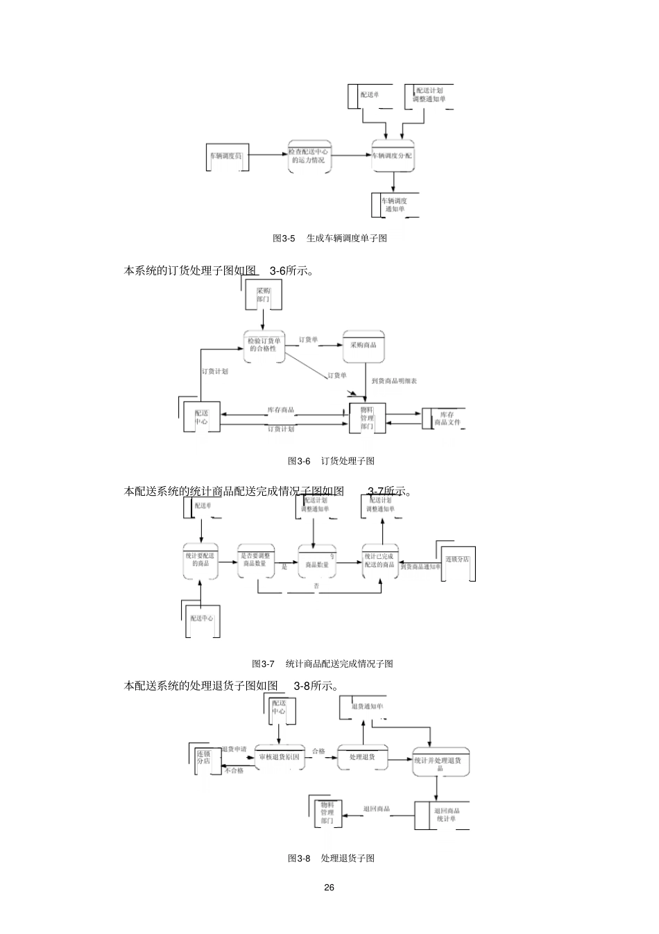 功能与数据分析_第3页