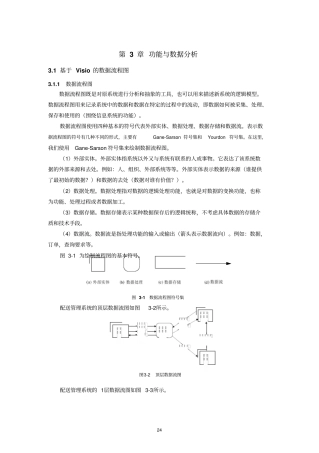 功能与数据分析