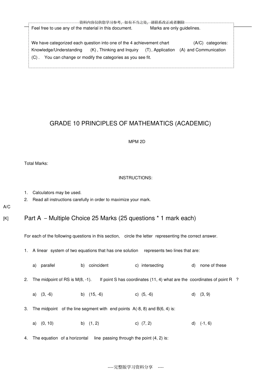 加拿大安大略十年级数学试卷-英文_第1页