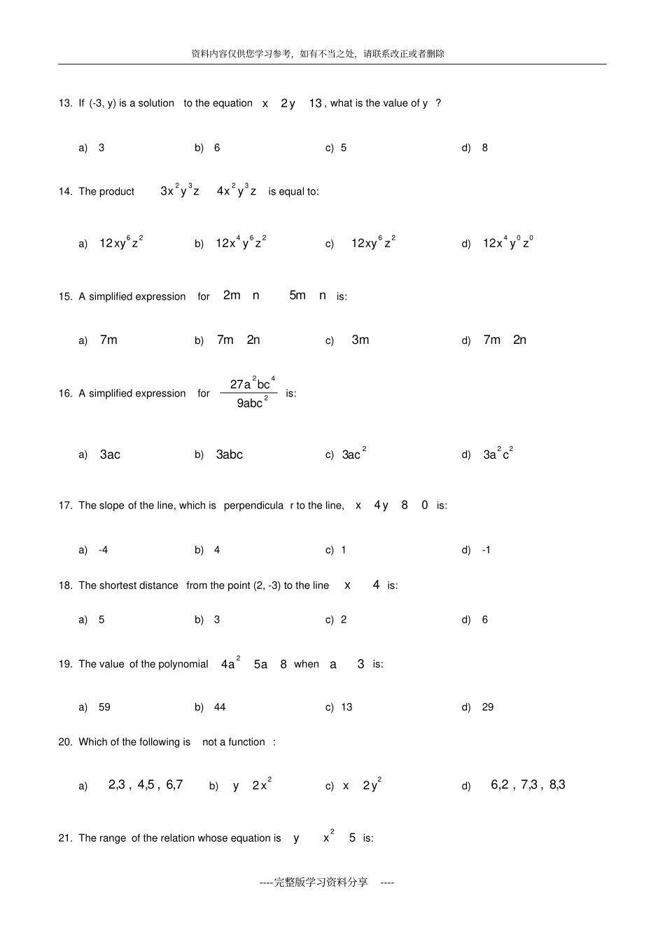 加拿大安大略十年级数学试卷-英文_第3页