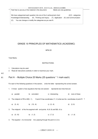 加拿大安大略十年级数学试卷-英文