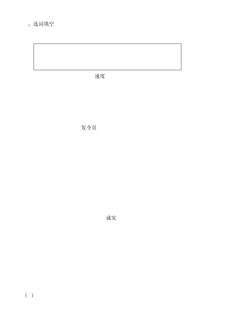 中考之十二选十_第3页