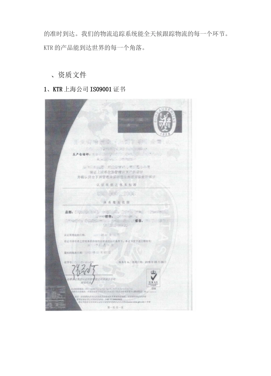 KTR干式摩擦限矩器优势_第3页