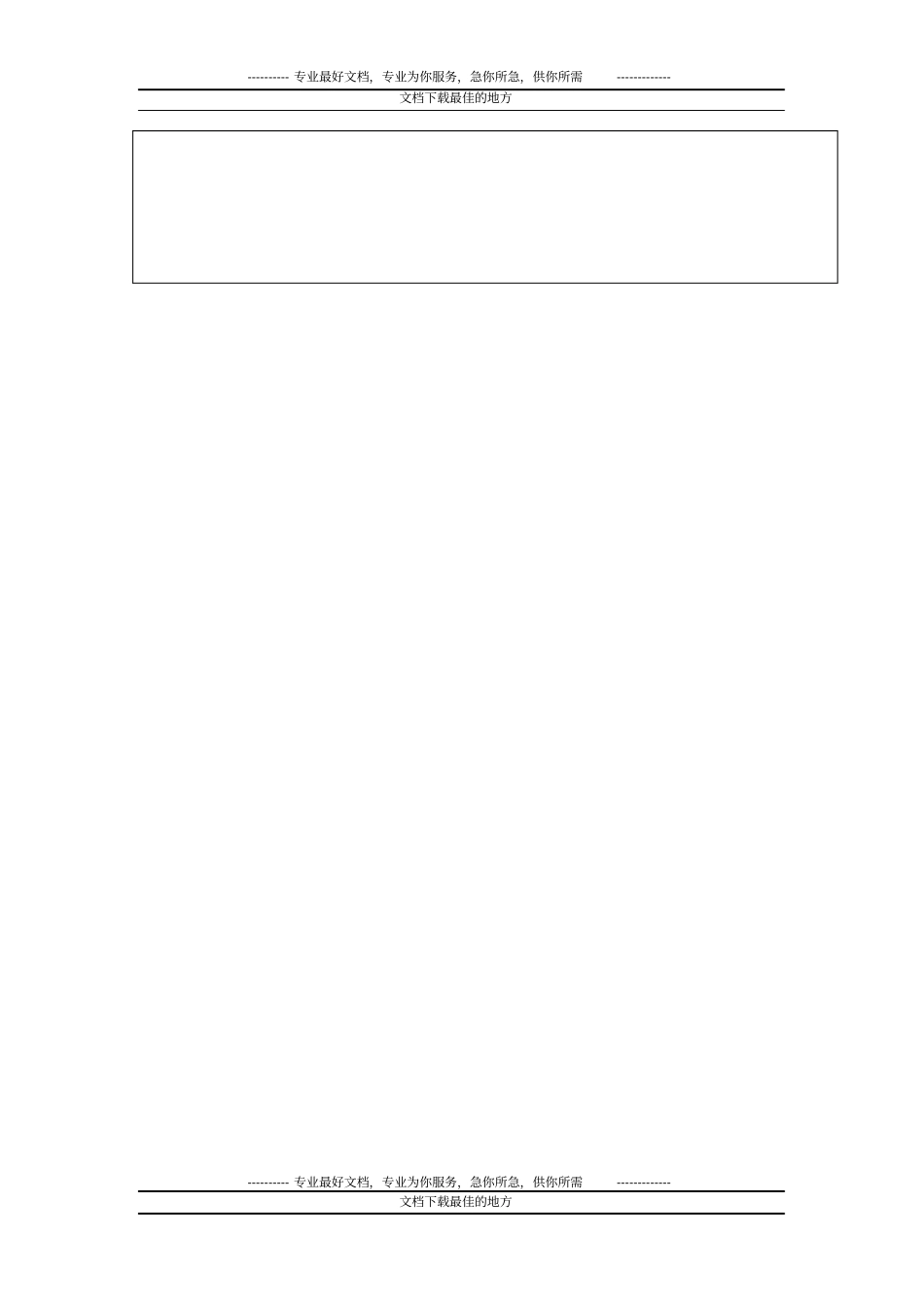 加薪申请表、晋升考核表_第3页