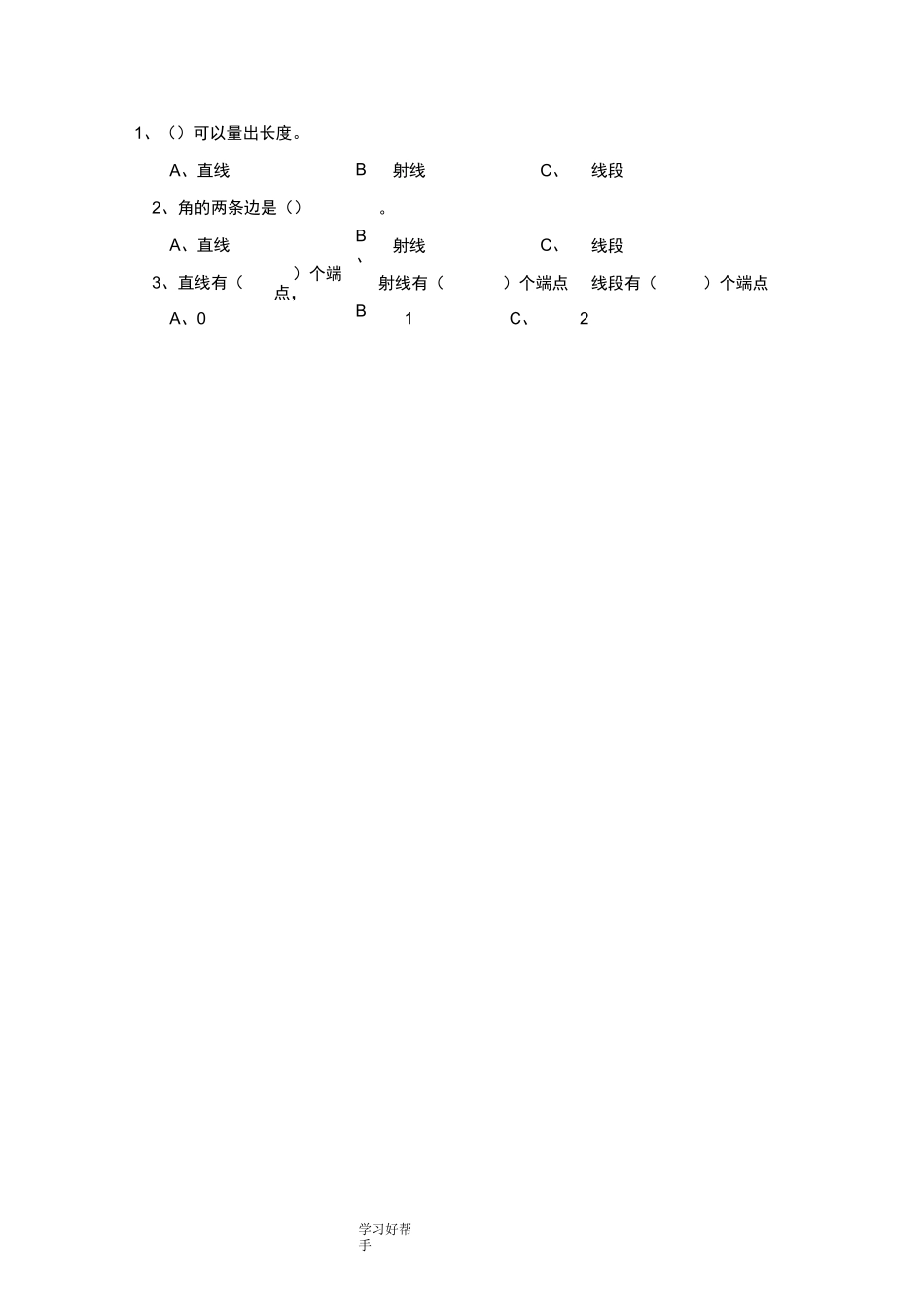 公顷和平方千米练习试题整理_第3页