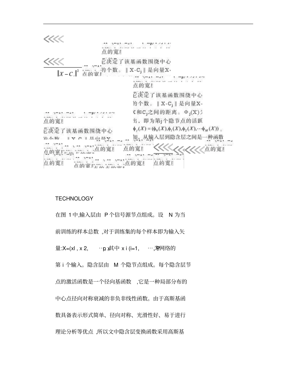 动态K_均值聚类算法在RBF神经网络中心选取中的应用概要_第3页